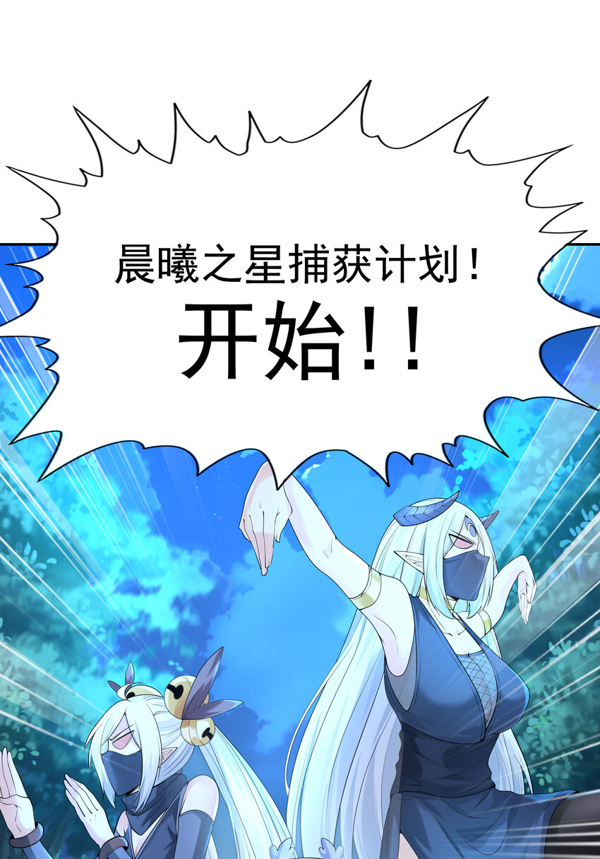 24 晨曦之星捕获计划64