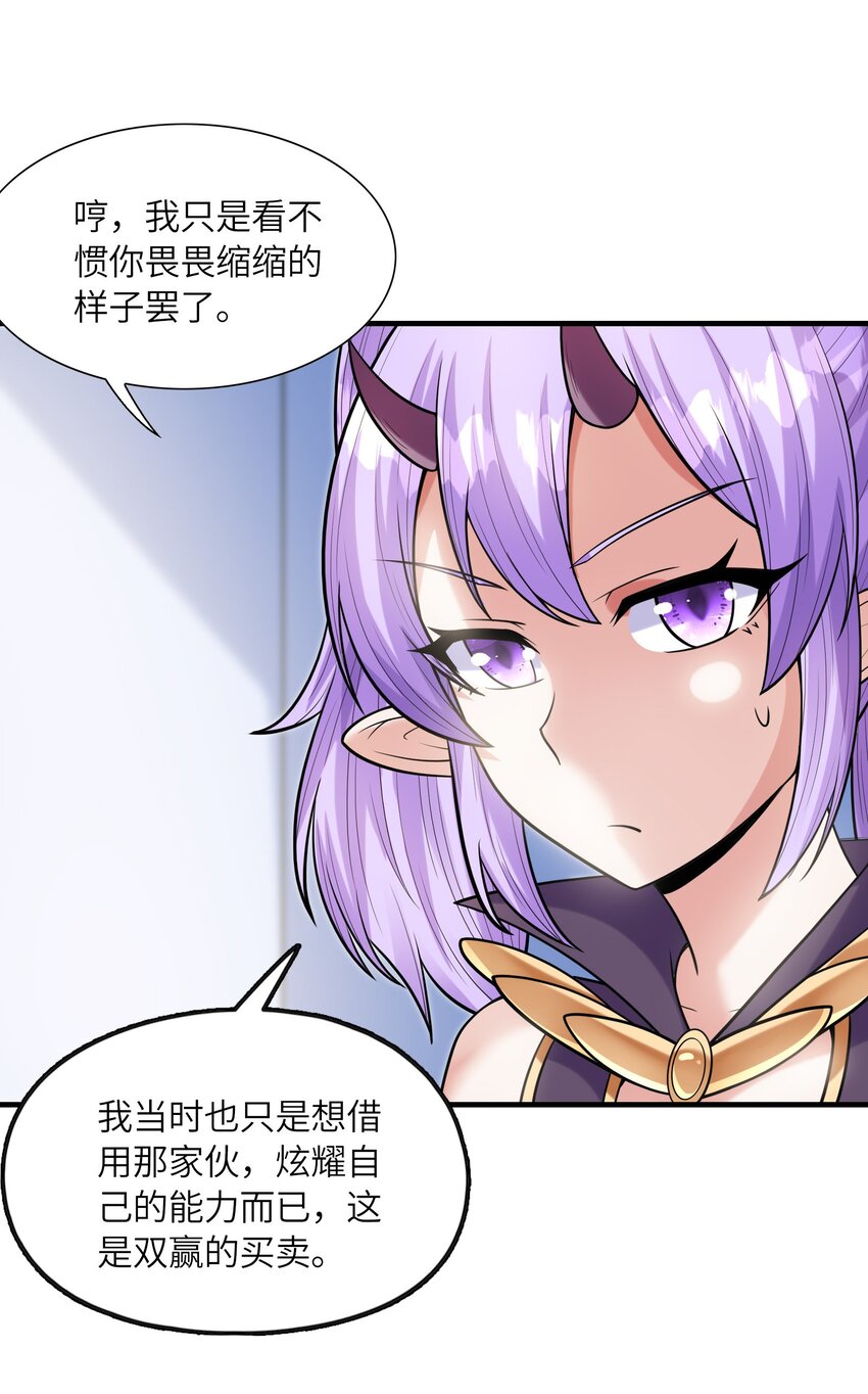 065 寂寞的魔女61