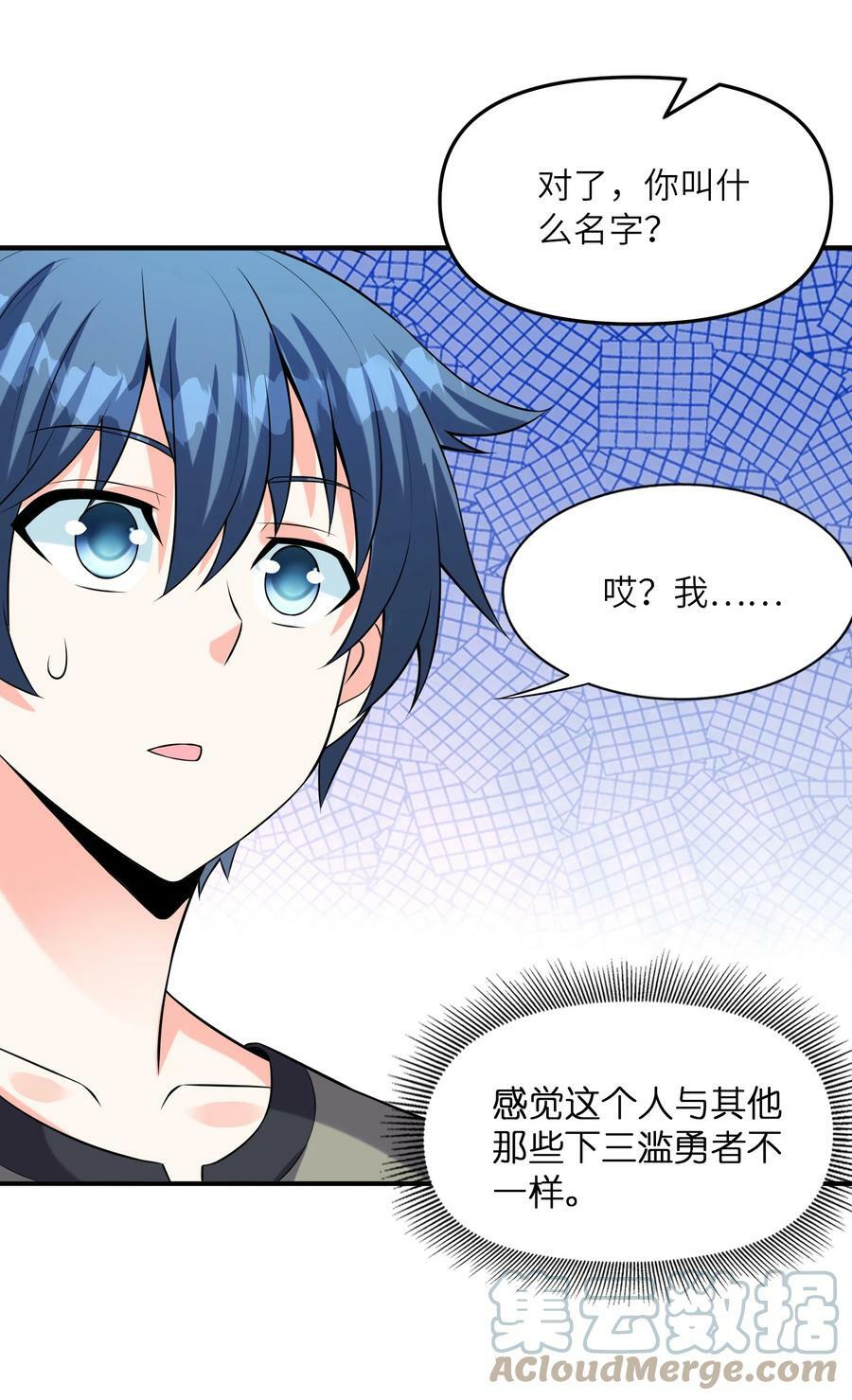 089 勇者是吃货54