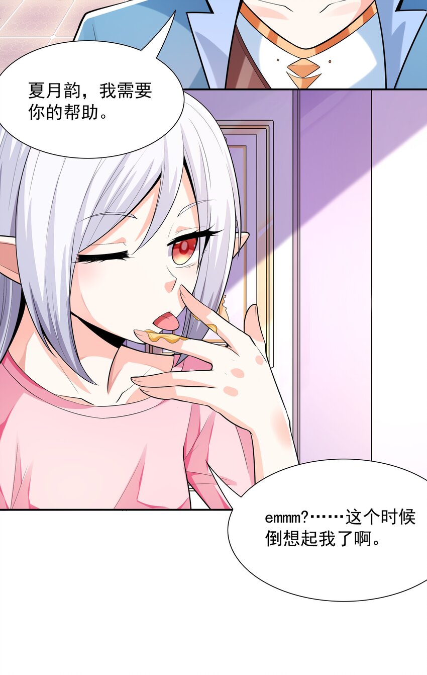 041 警觉的莉缇娅！40