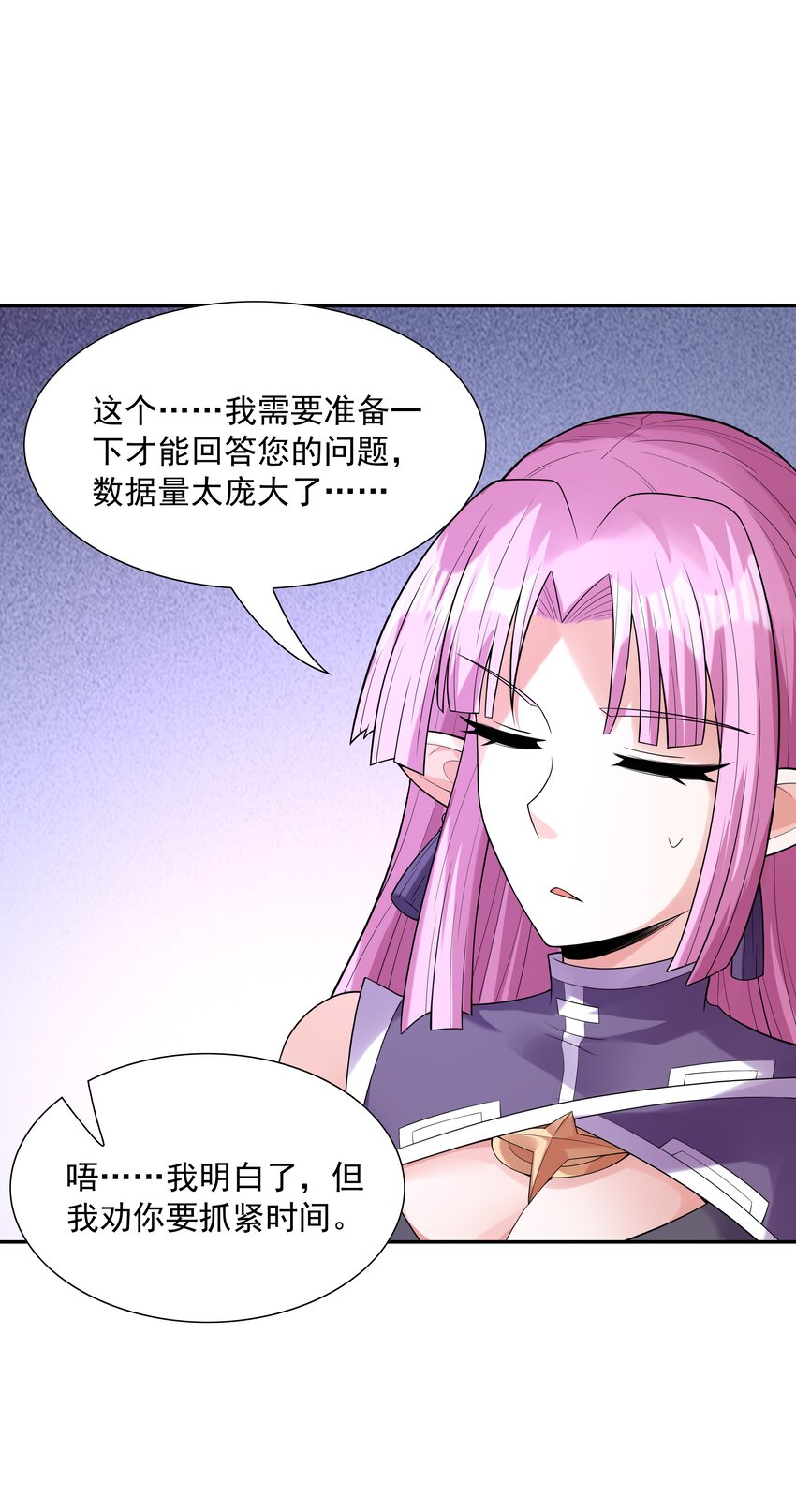 047 身份暴露？27
