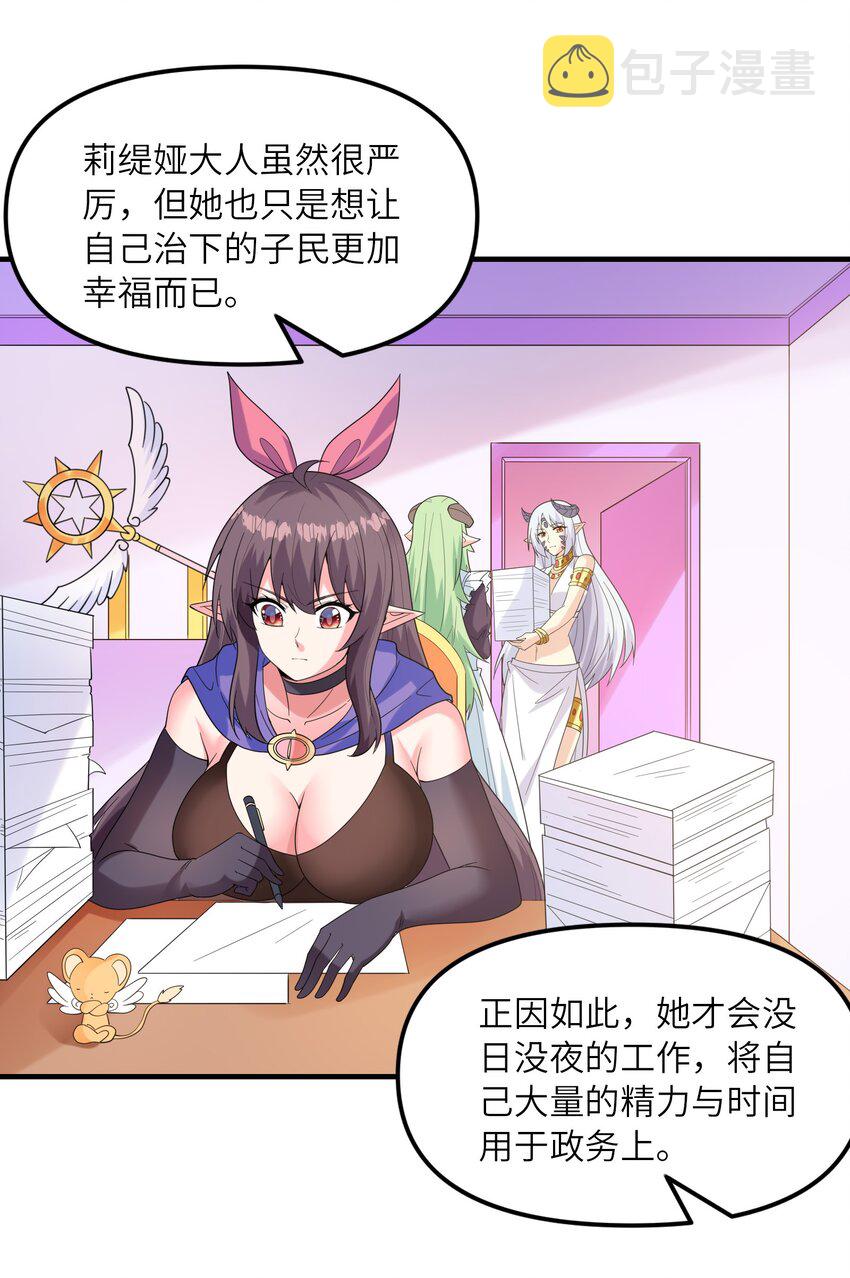 083 蒂芙尼的决心10