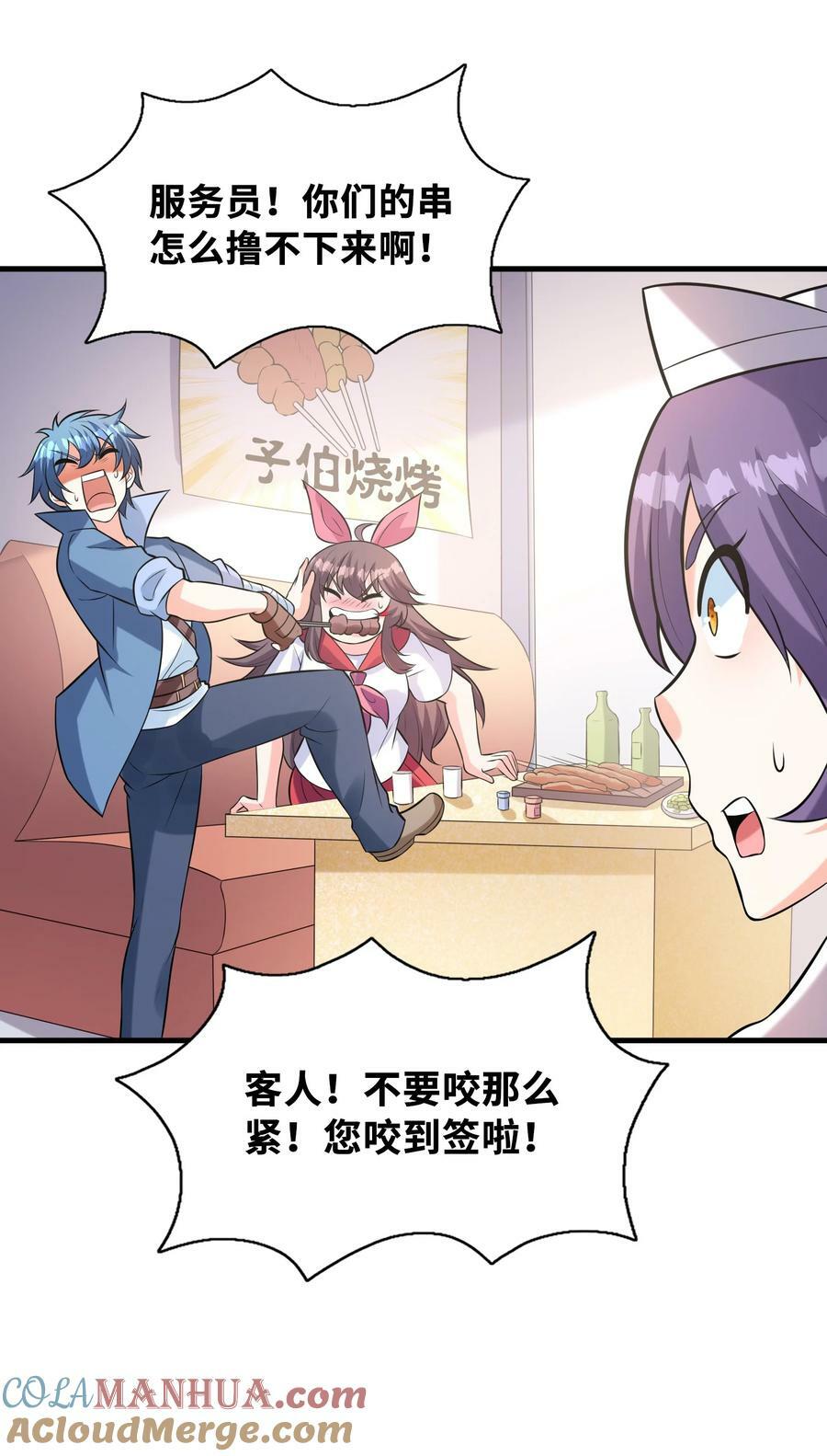 101 第一次刺杀21