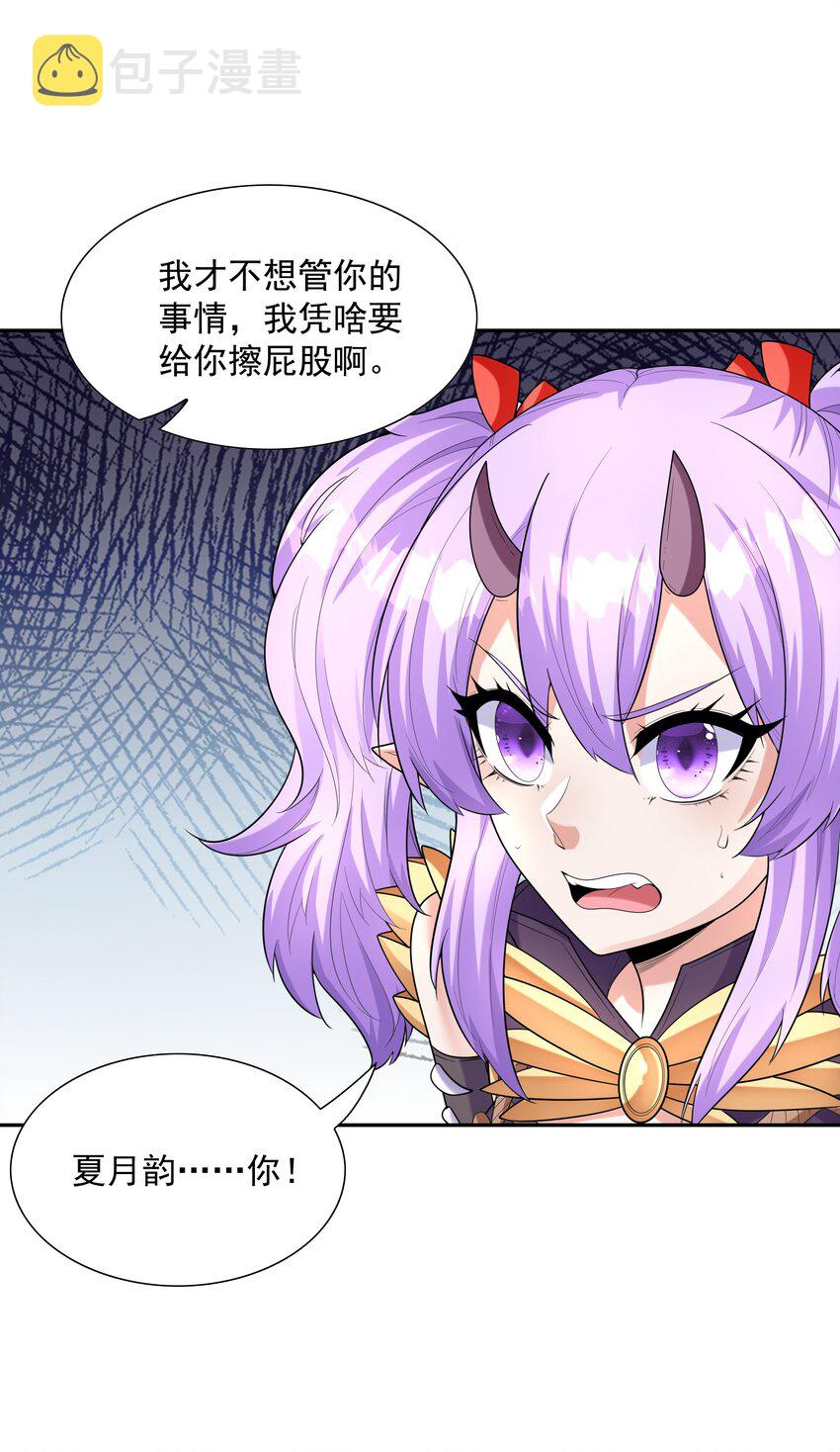 042 魔女超敏感18