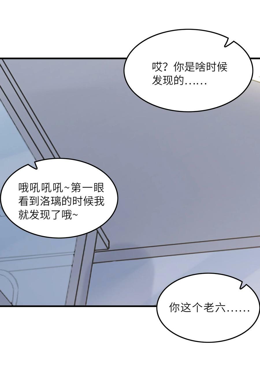 092 他是我的人！31