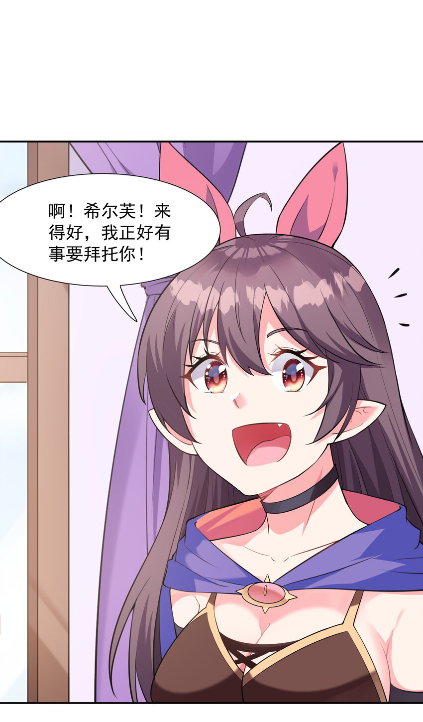07 希尔芙的过去36
