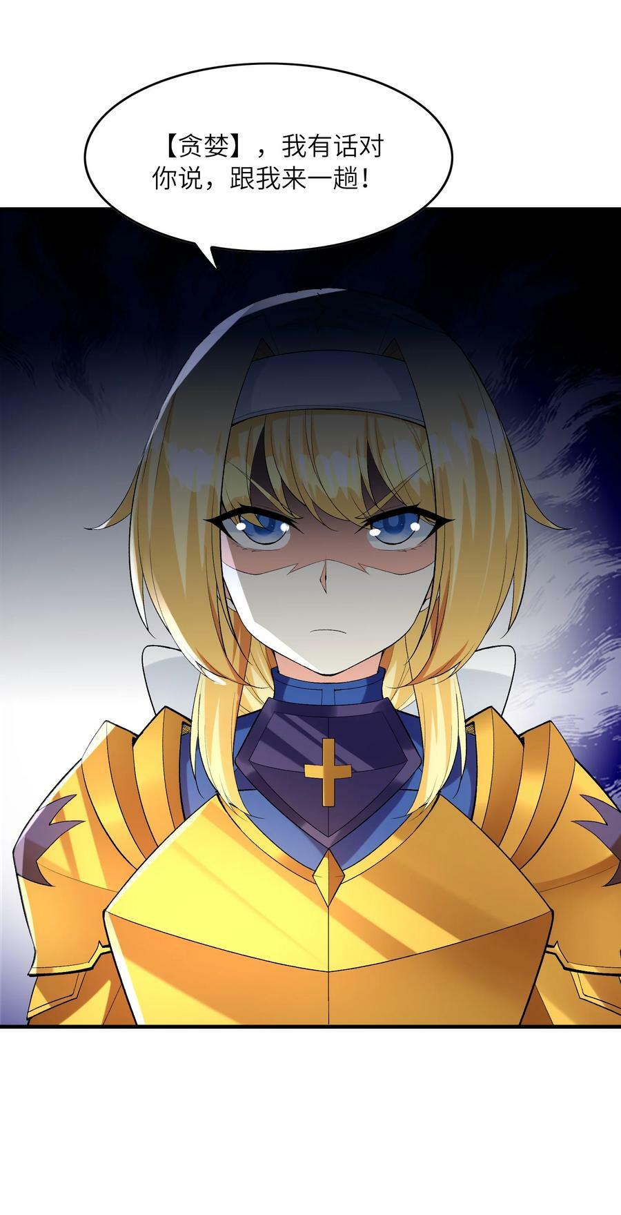 104 魔女出征35