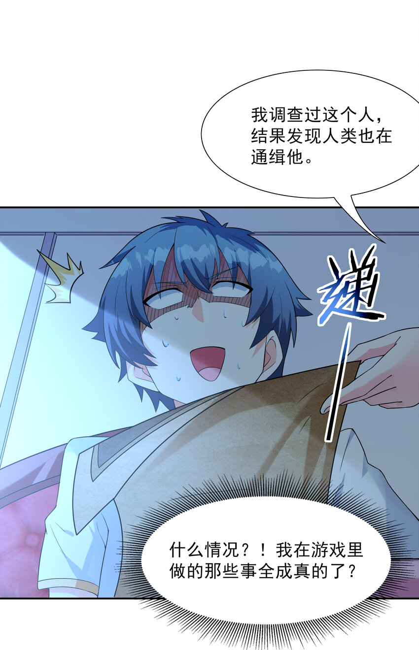 03 和反派同床共枕54