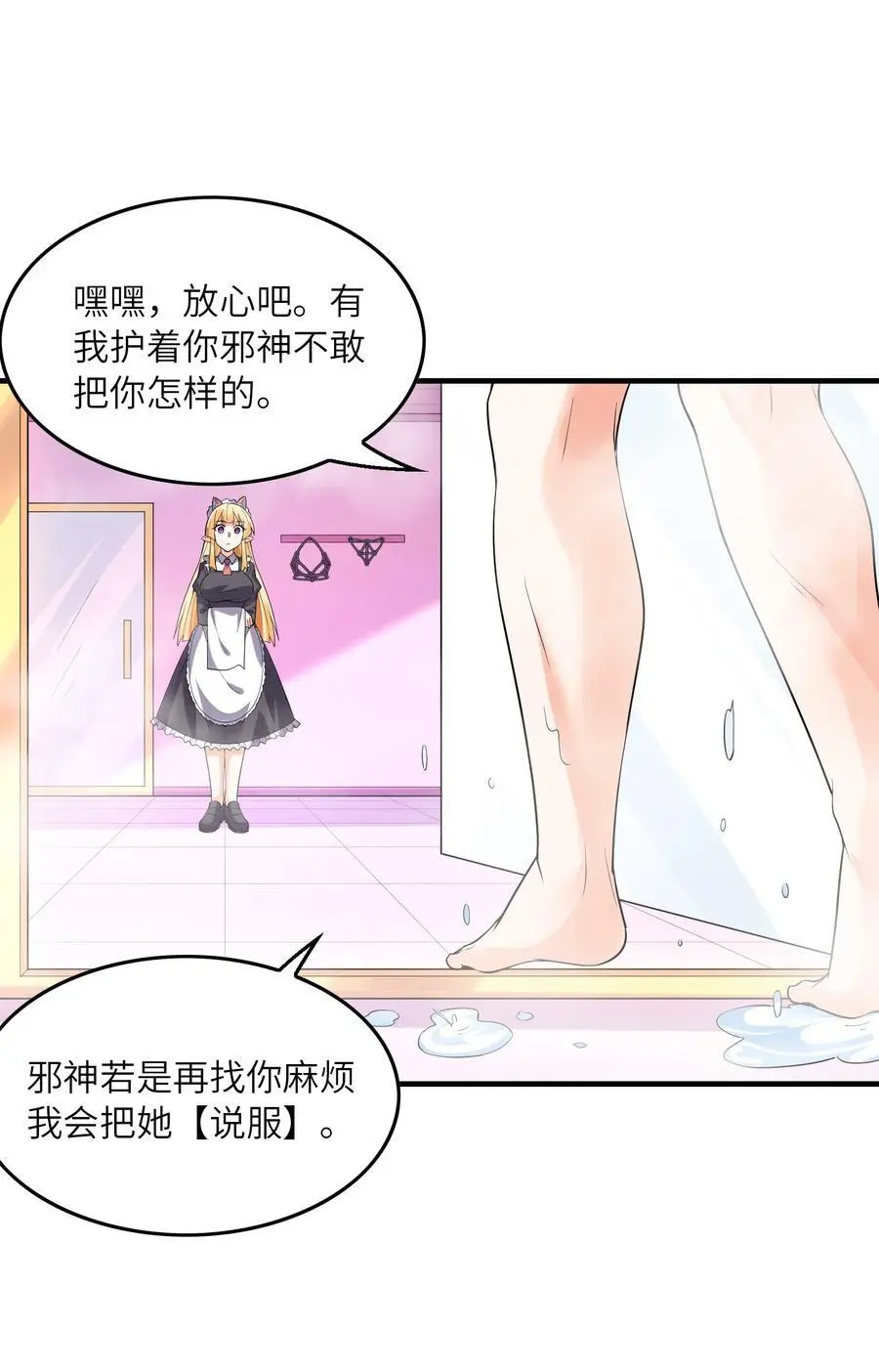 131 时空乱套了13