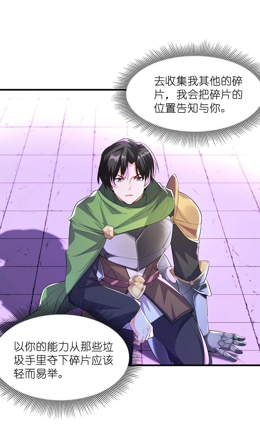 143 又一个妈妈？26