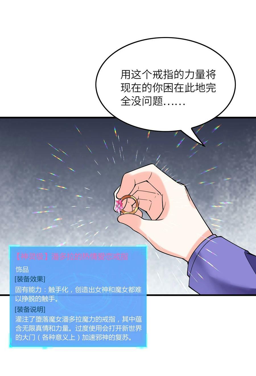 110 邪神的目标61