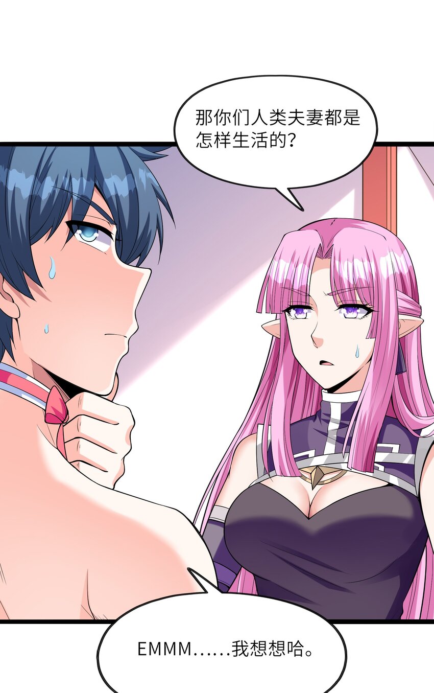 057 希尔芙的危机！20