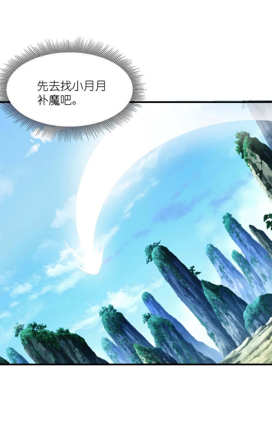 112 出发天界！13