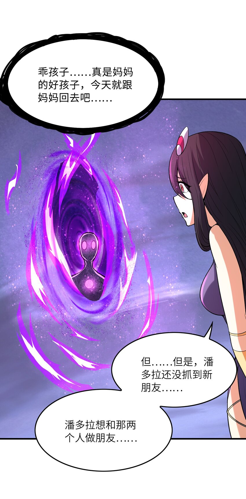 075 邪神降临32