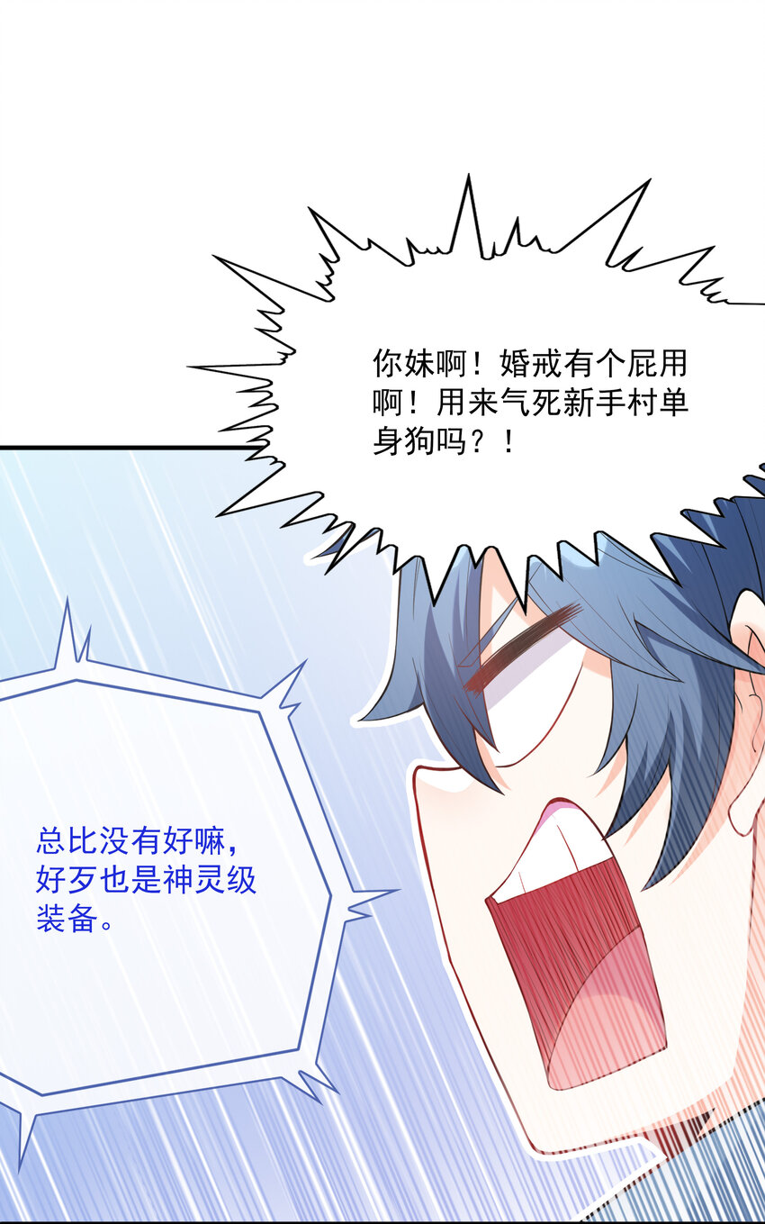 02 我，指环王！75