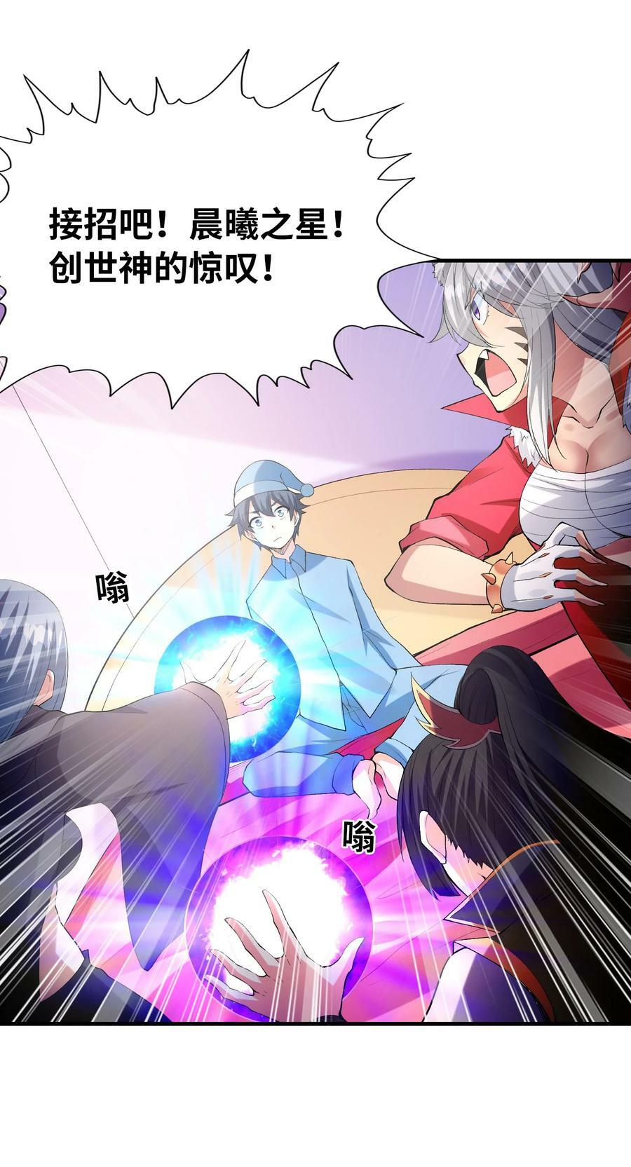 103 女神合体技53