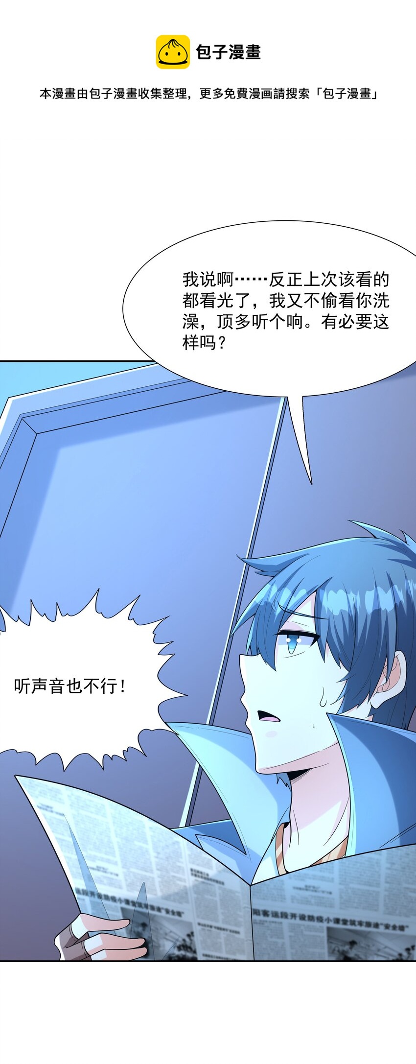 049 阳之恶魔32
