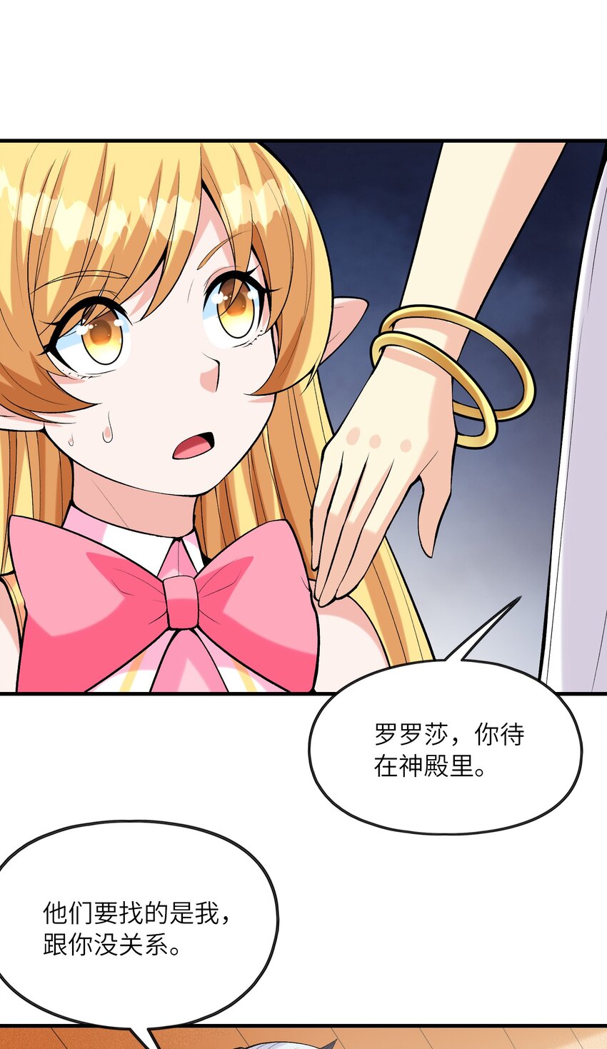 066 新王的诞生40