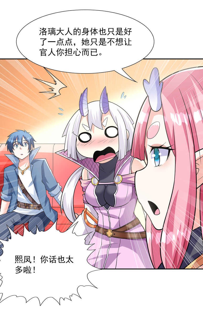 31 魔女的初吻15