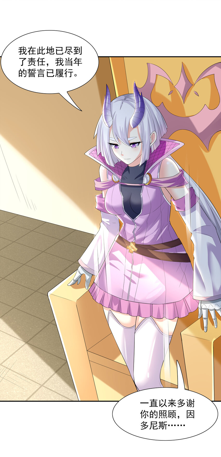 17 洛璃的过去51