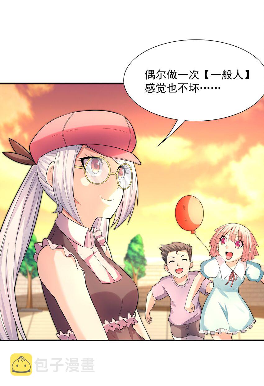 045 我和魔女有个约会46