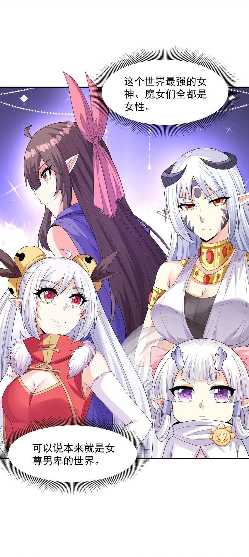 048 女尊领地13