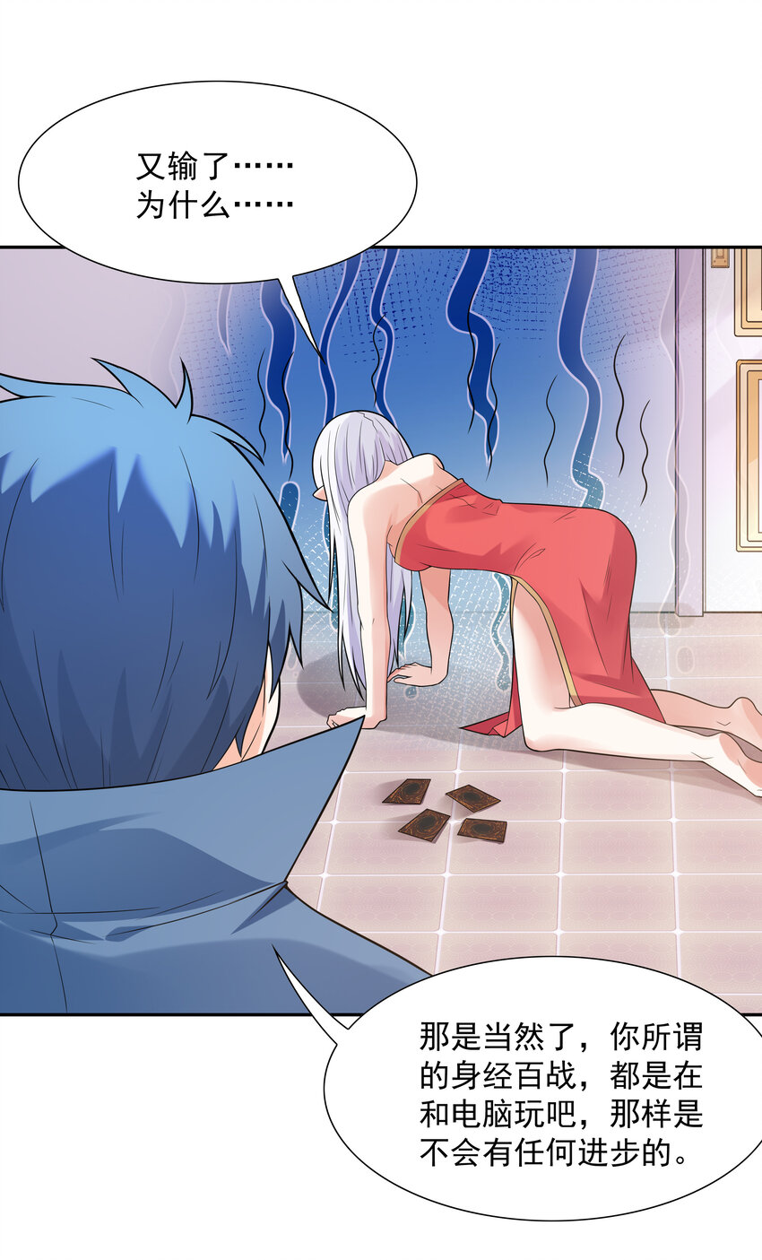 19 黑暗大魔女38