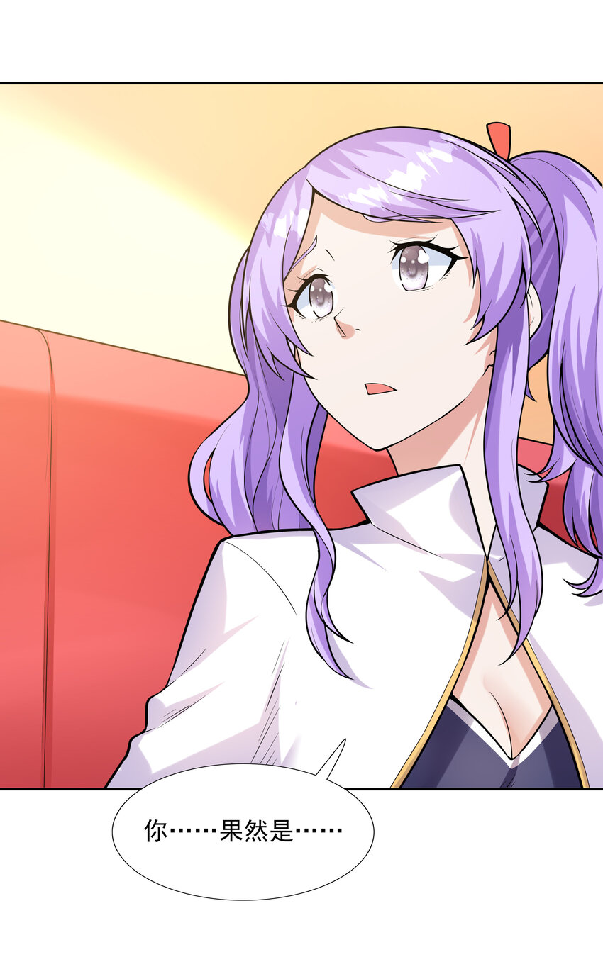 31 魔女的初吻7