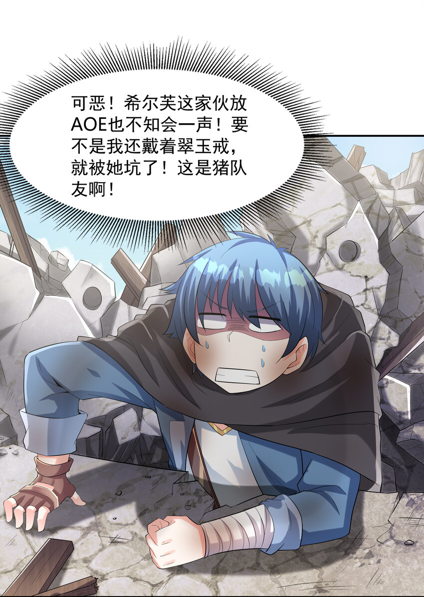 06 魔女的力量35