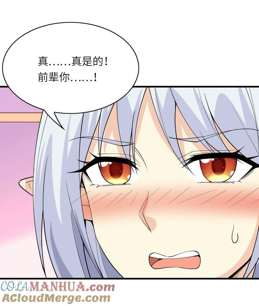 097 为了精灵族的繁衍30