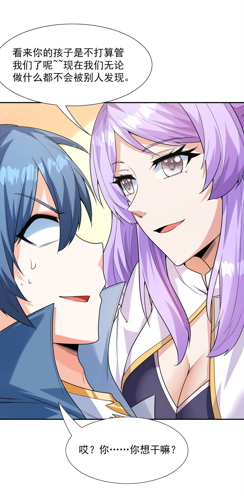 31 魔女的初吻49