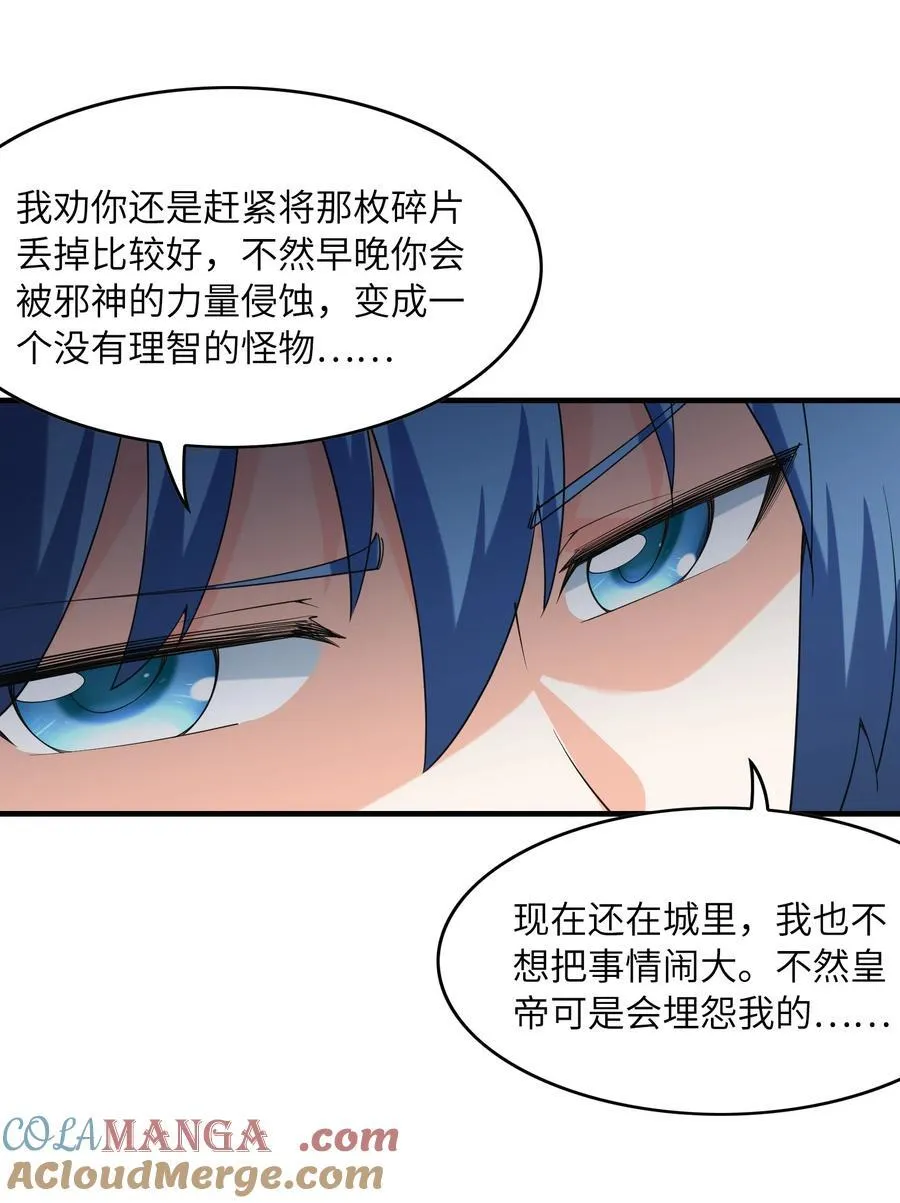 152 冒牌勇者33