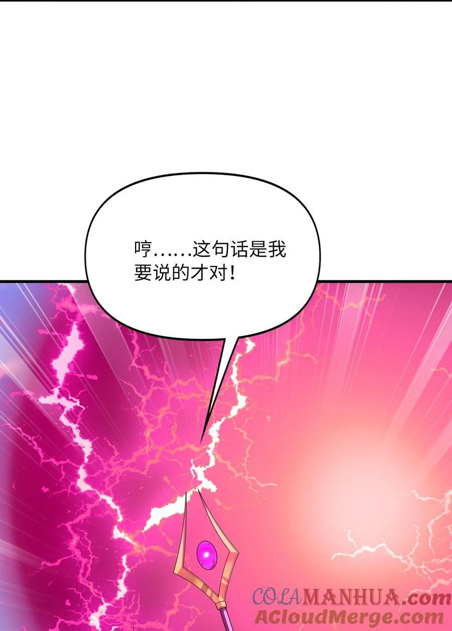 109 复仇魔女51
