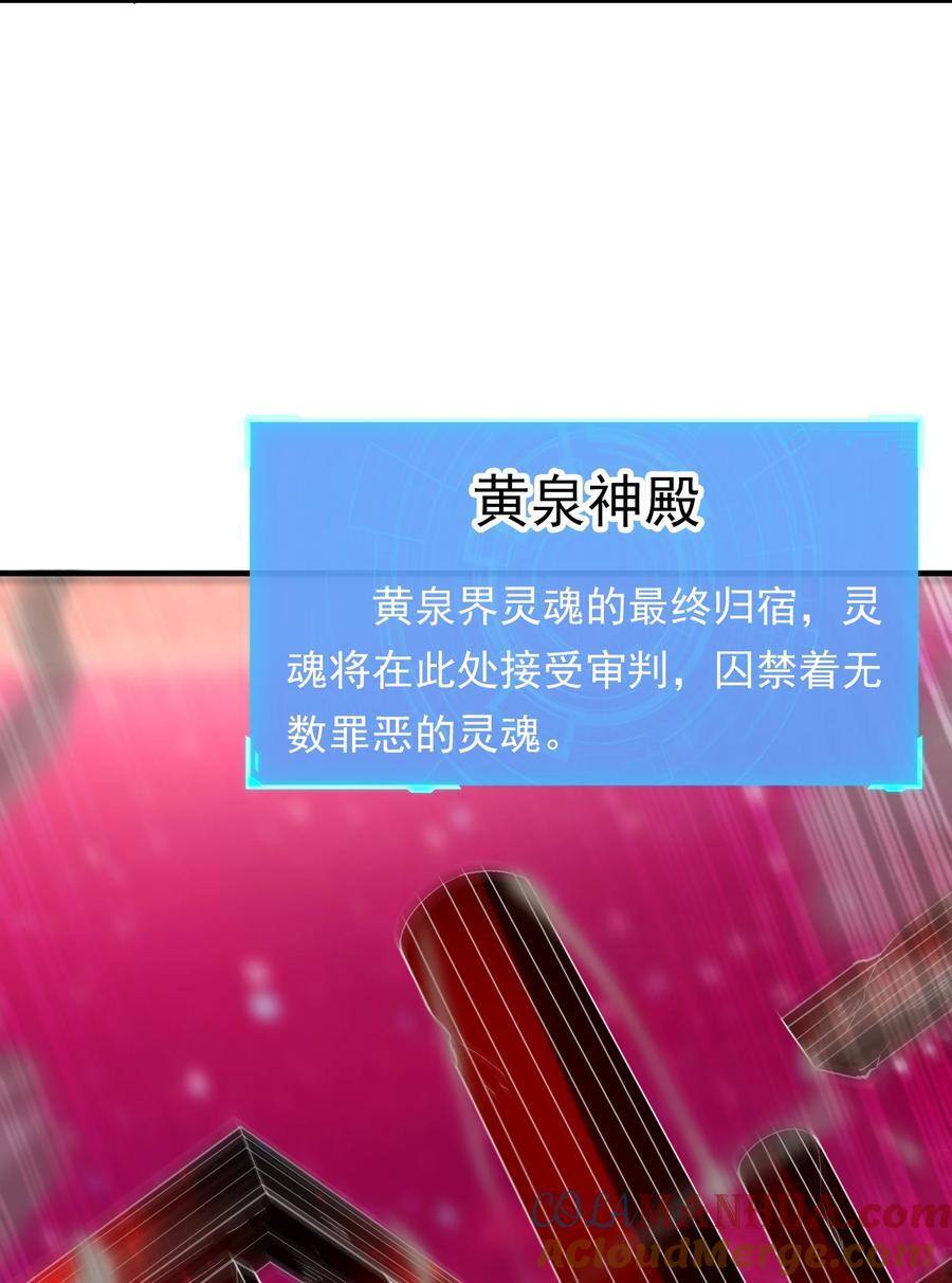 120 黄泉神殿45