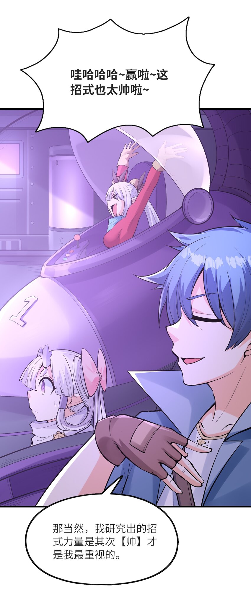 070 超越神之剑17