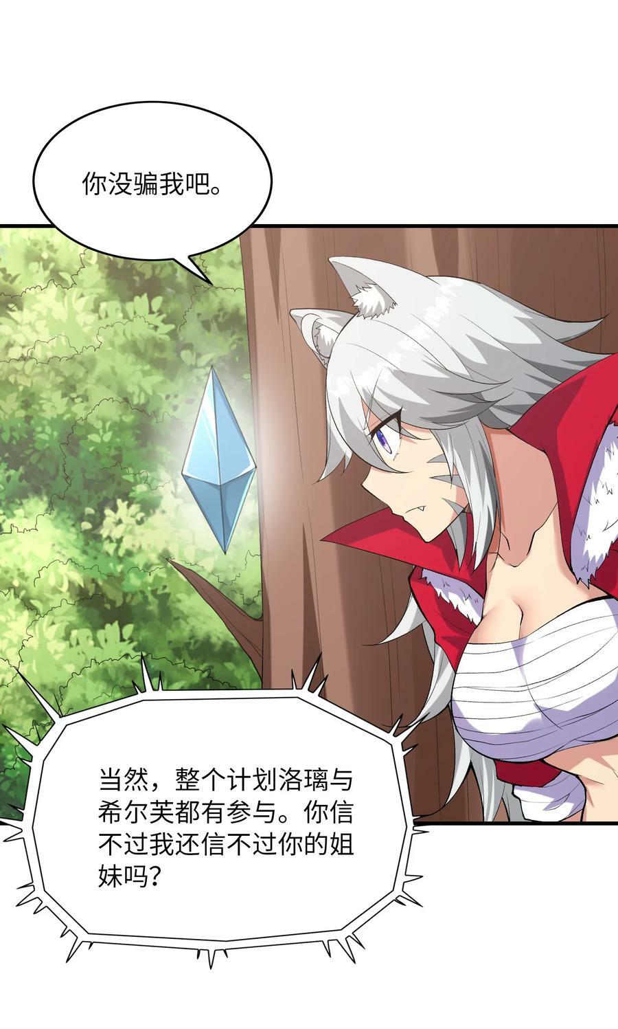 108 “女神”超进化38