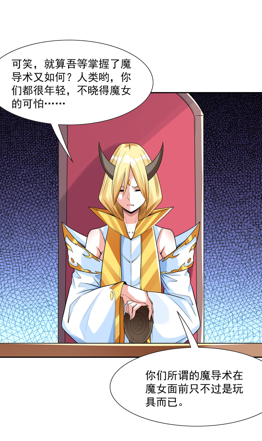 27 背叛的暗流29