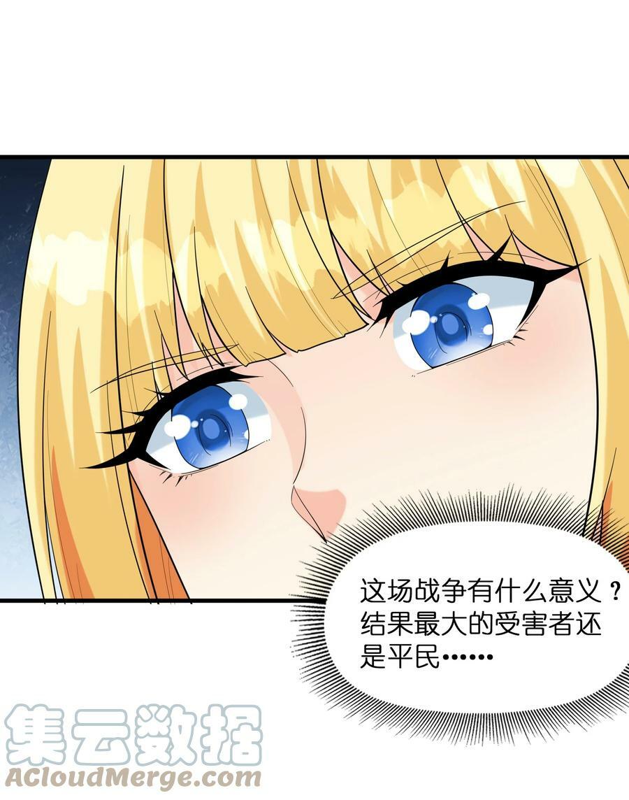 089 勇者是吃货39