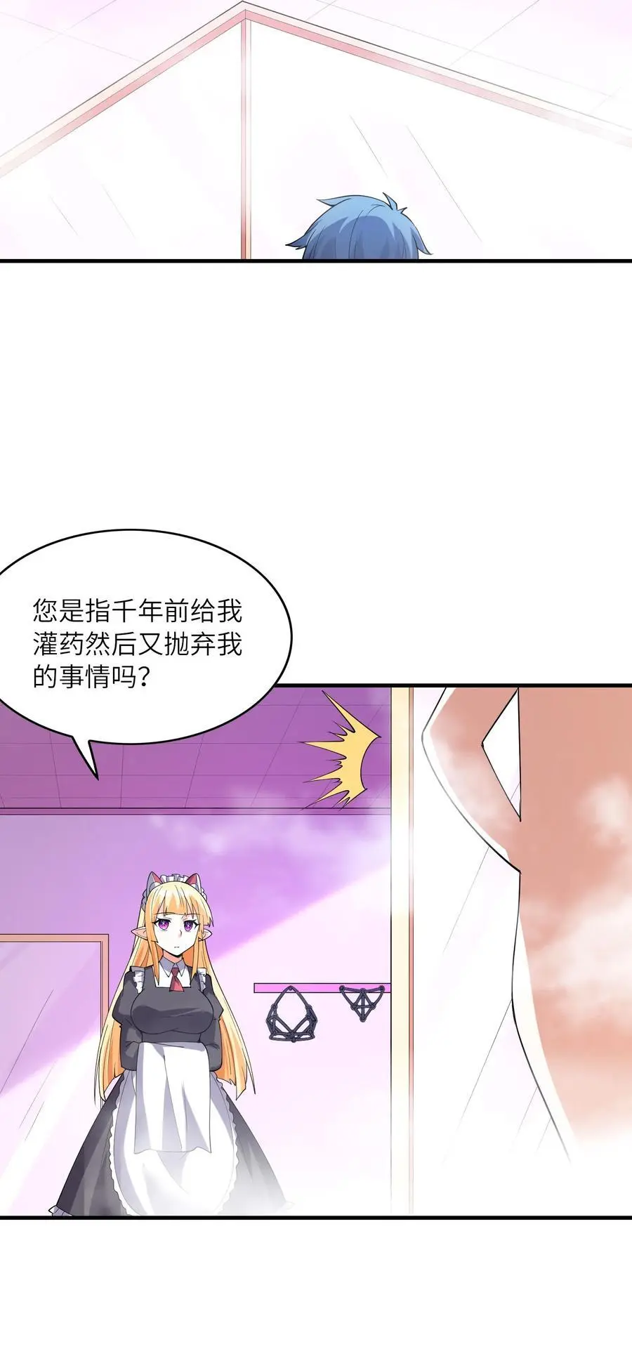 131 时空乱套了8