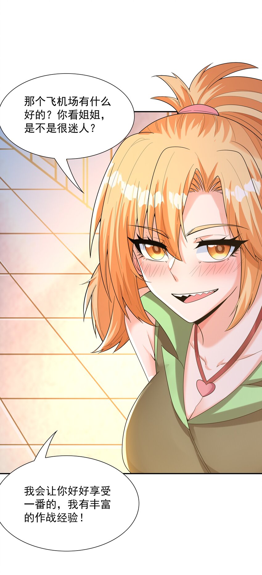048 女尊领地22