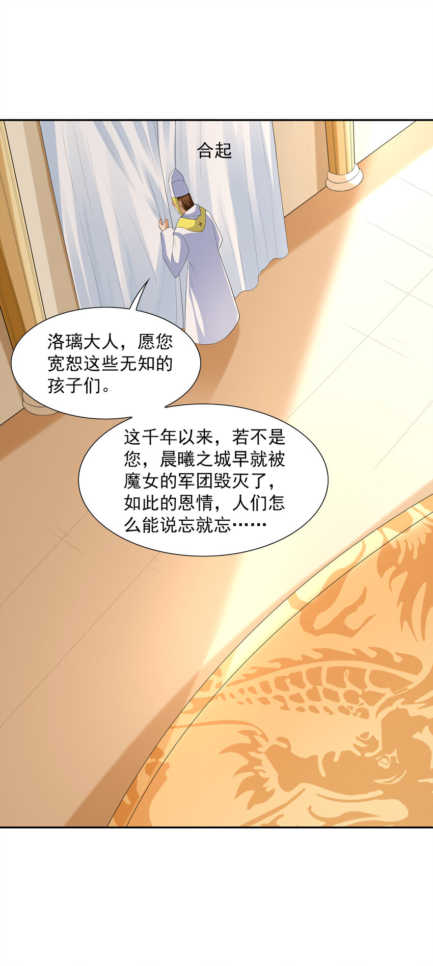 17 洛璃的过去38