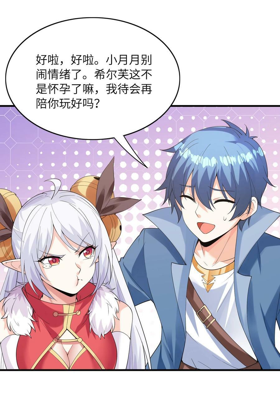 098 我怀孕了46