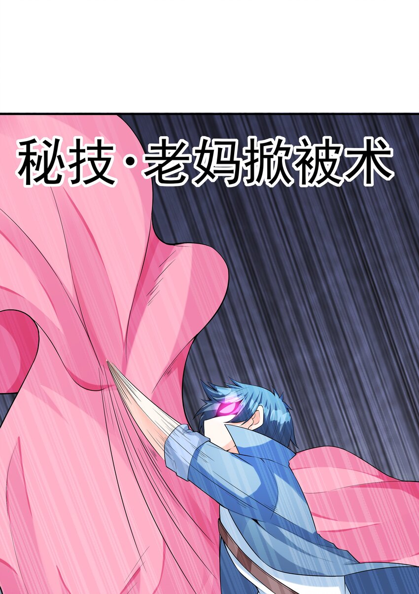 041 警觉的莉缇娅！33