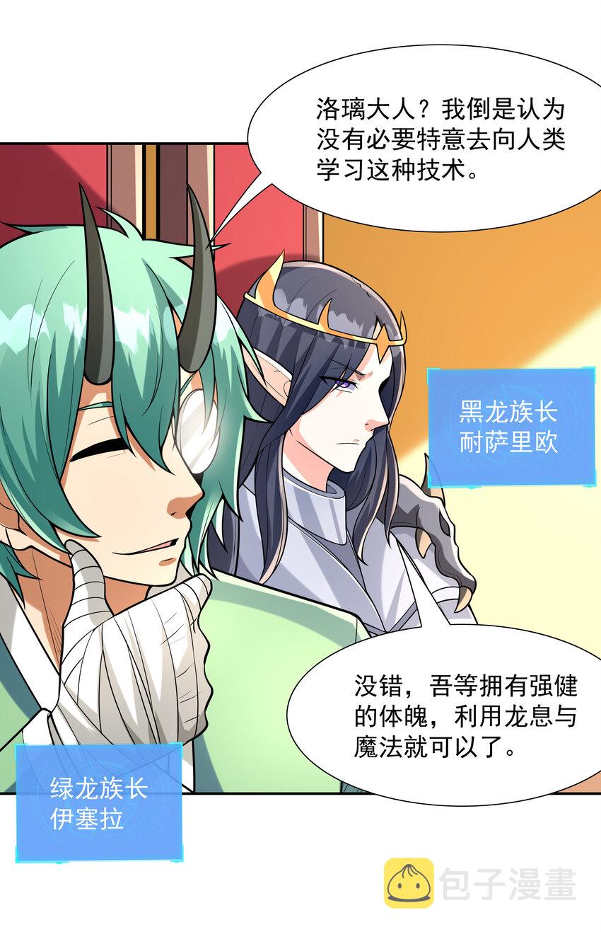 27 背叛的暗流24