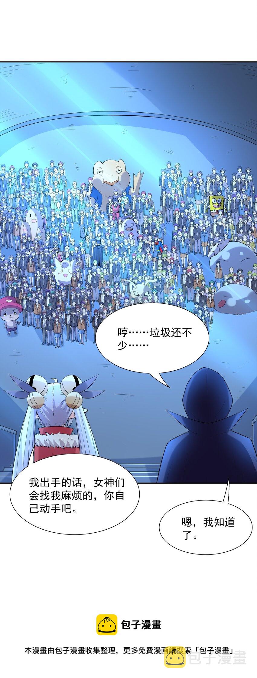 046 魔人化52