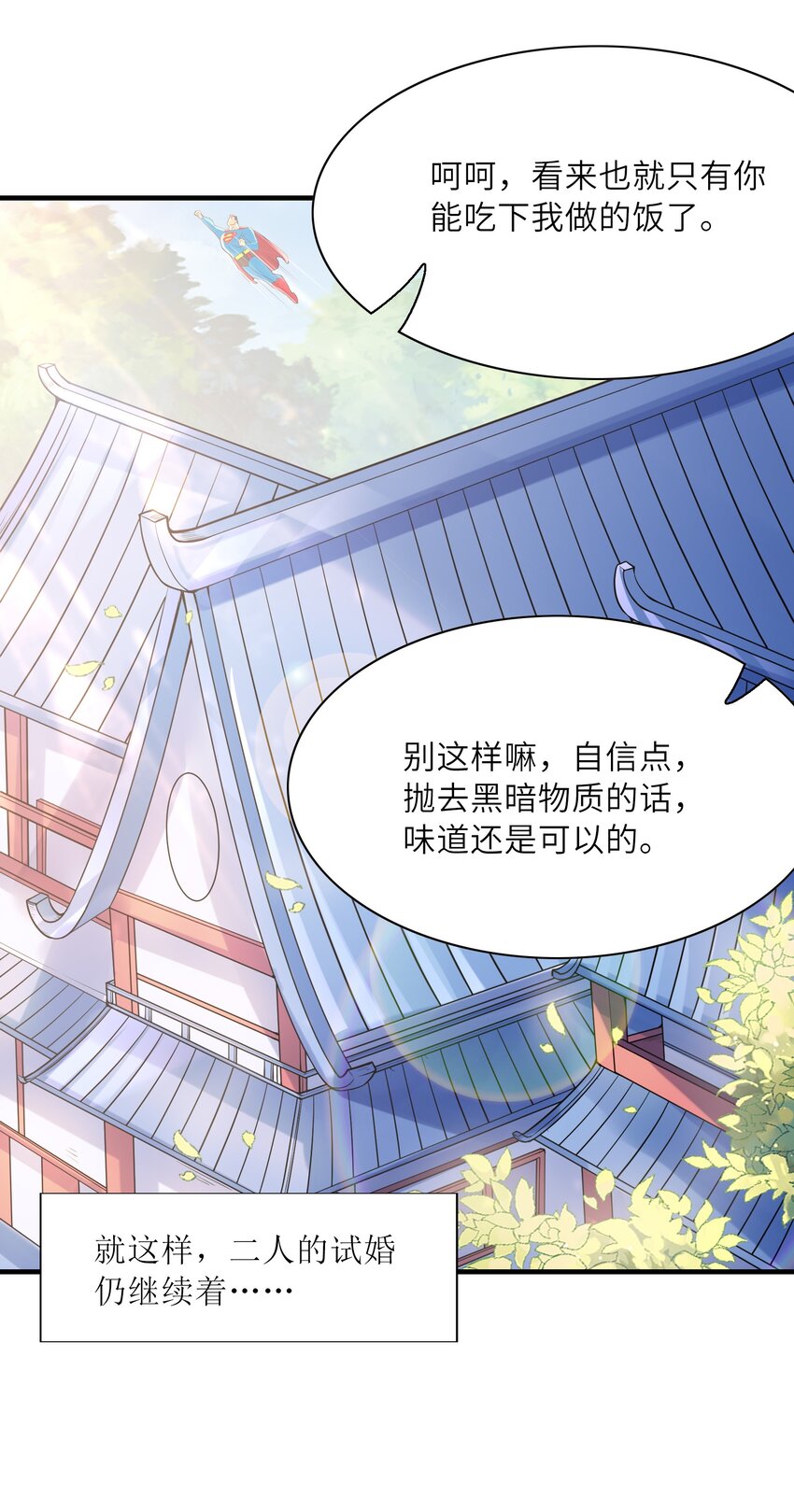 057 希尔芙的危机！53