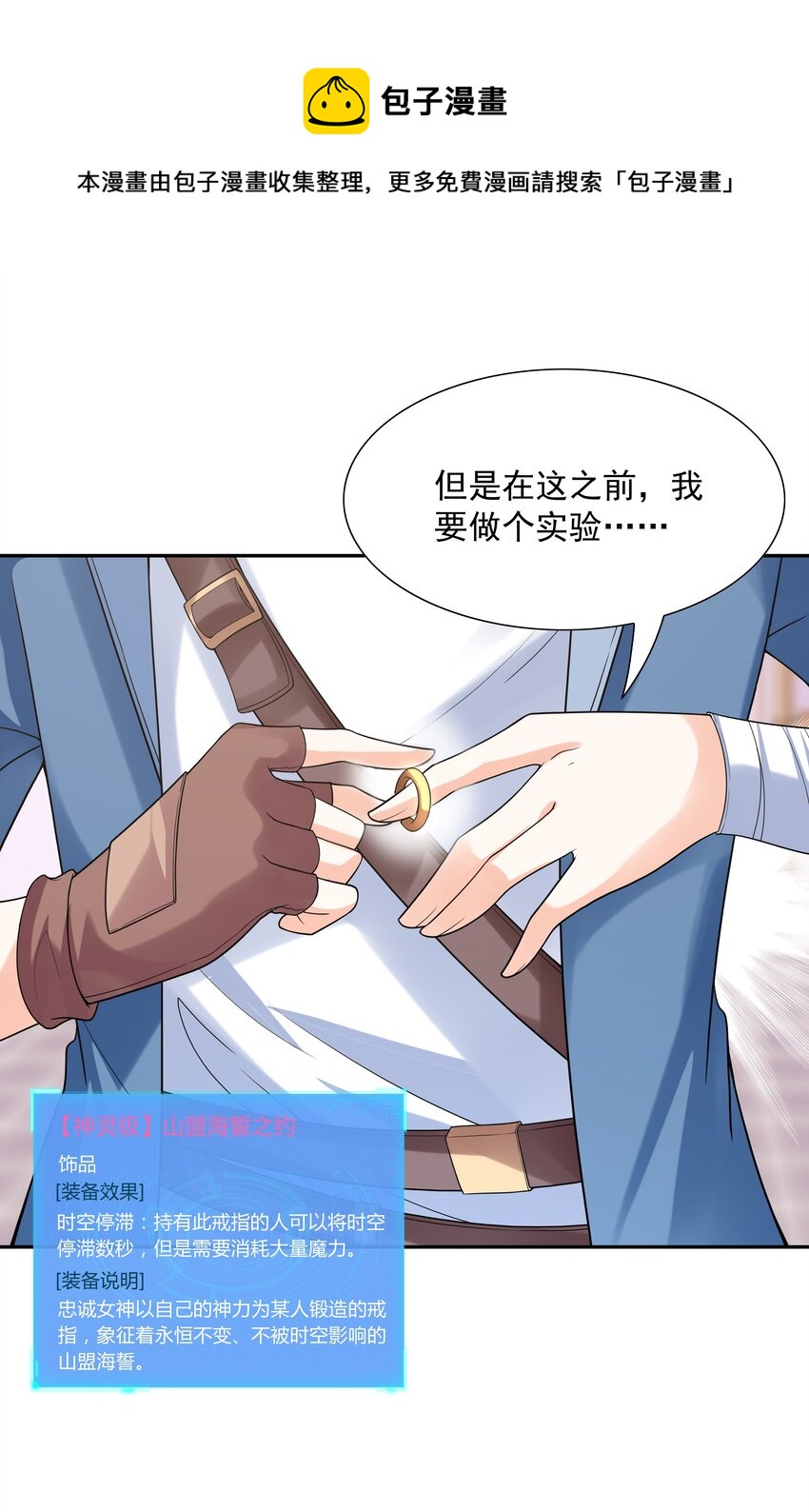044 时间停止！20
