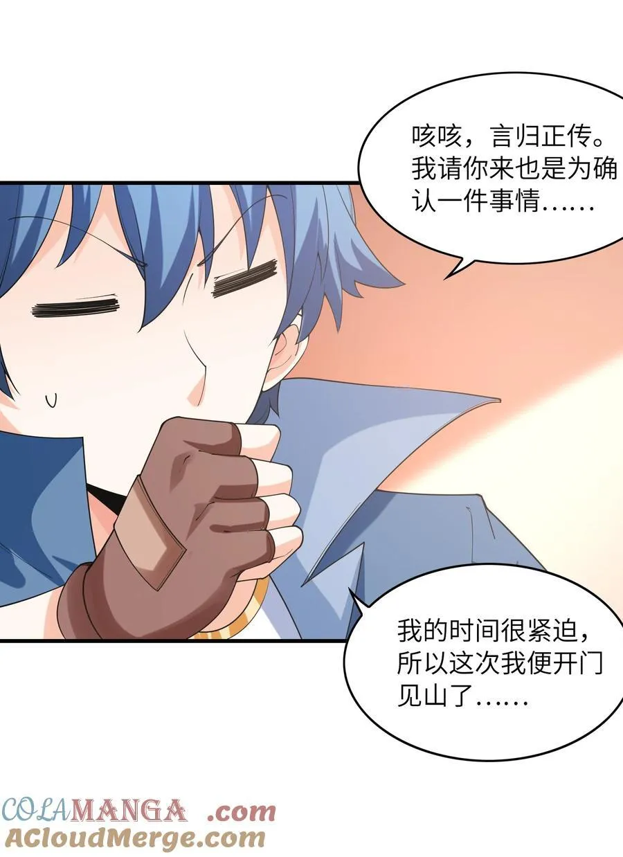 152 冒牌勇者30