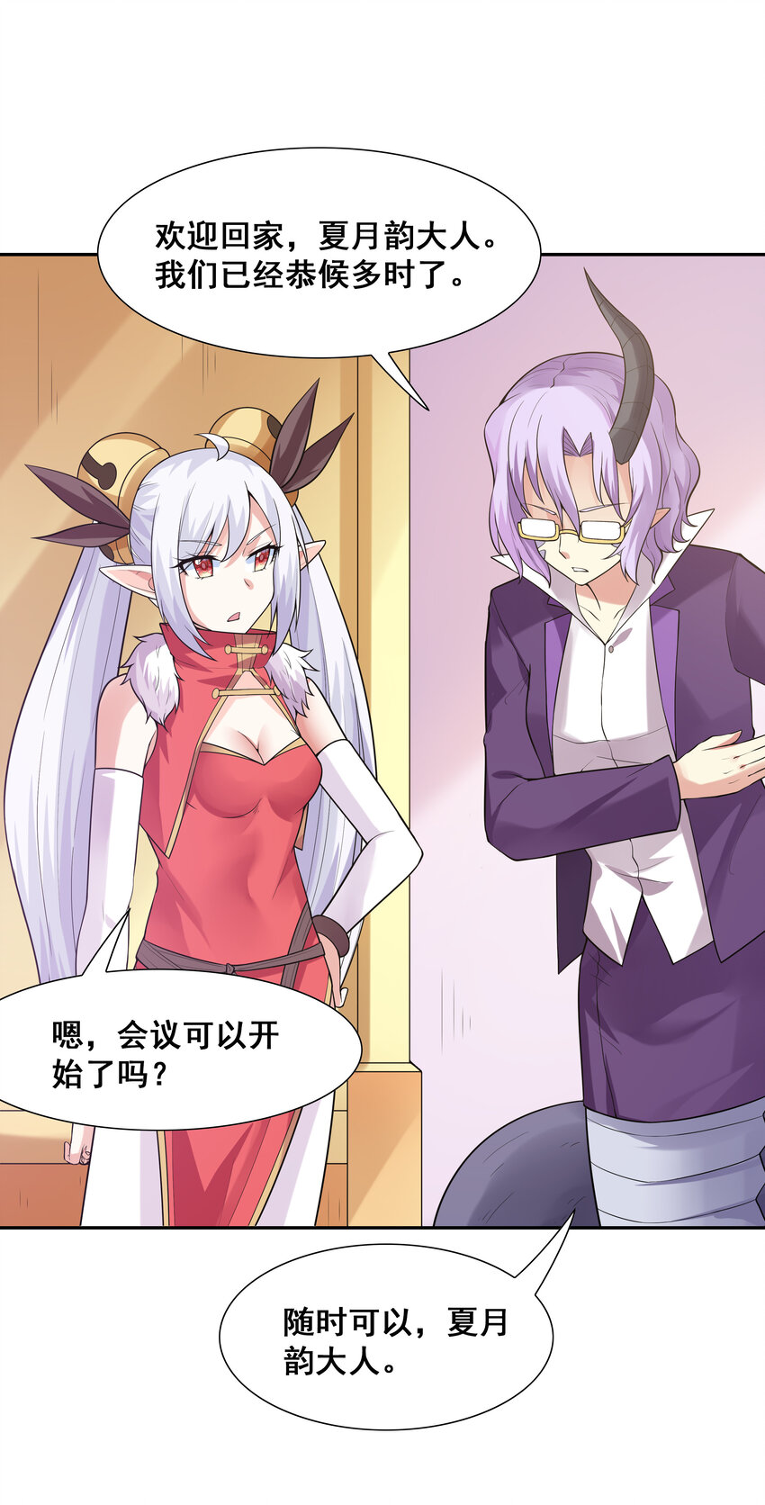 23 补魔术发动24