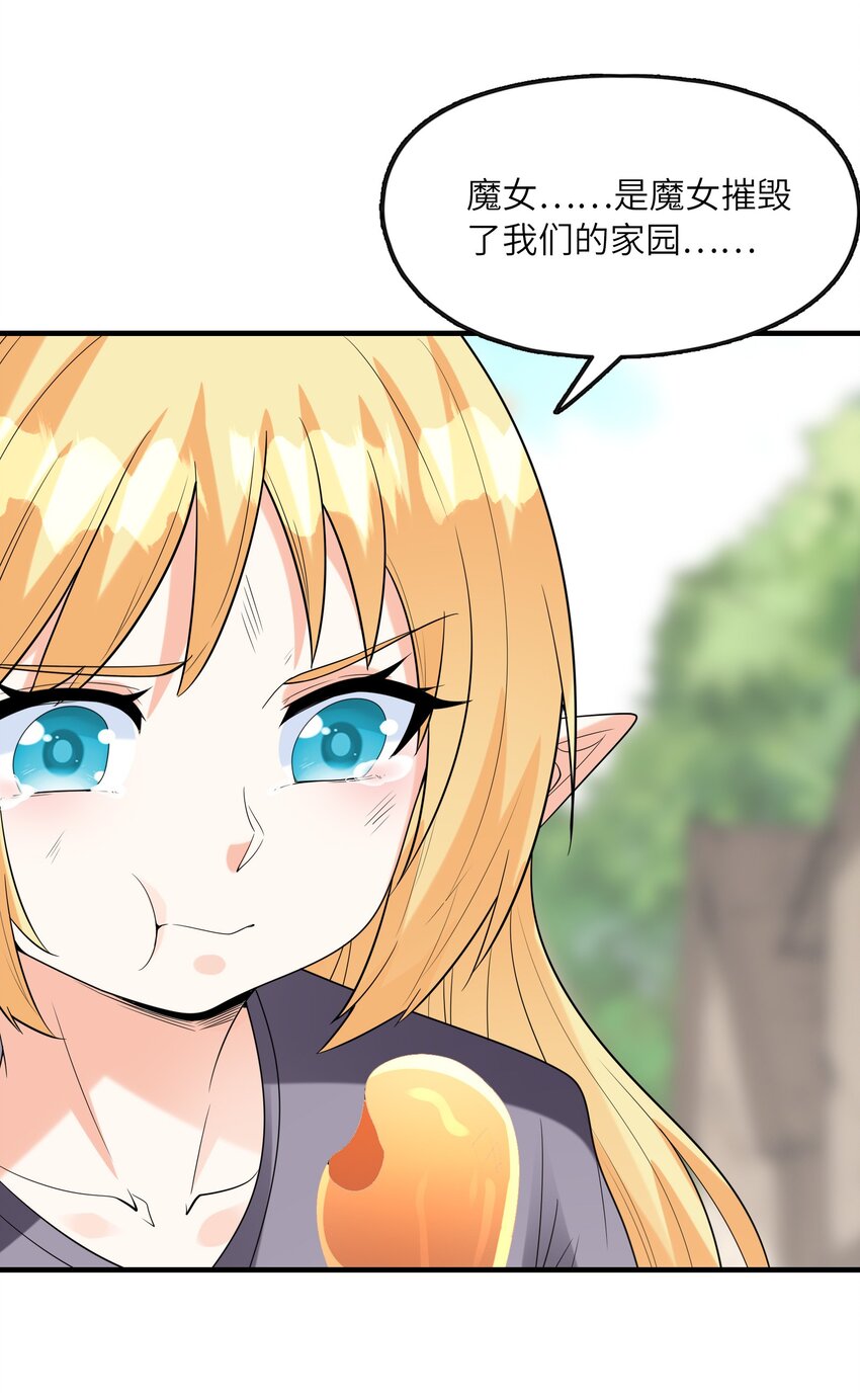 073 原初的魔女9